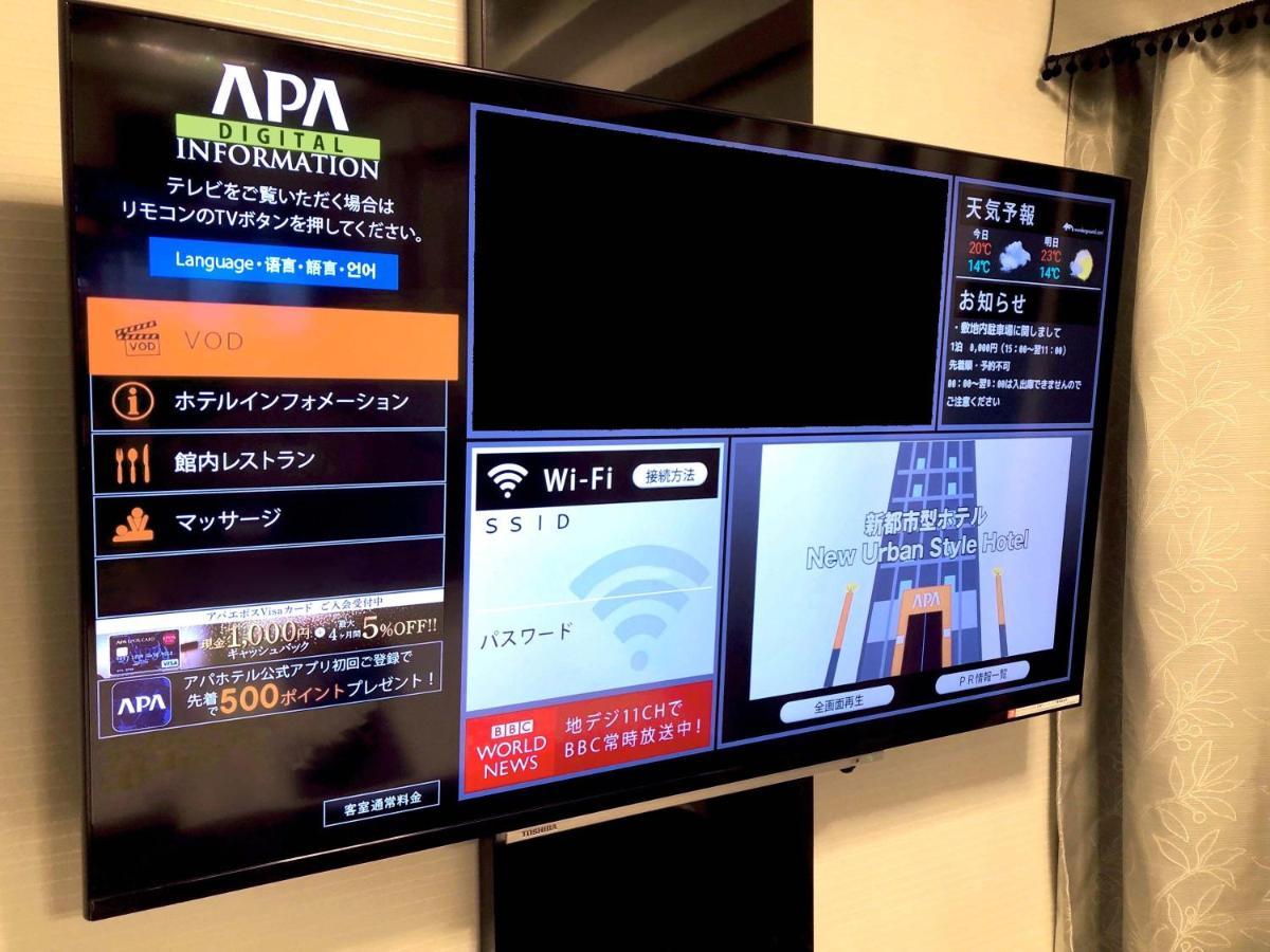 Apa Saitama Yatsuka Ekimae 酒店 草加市